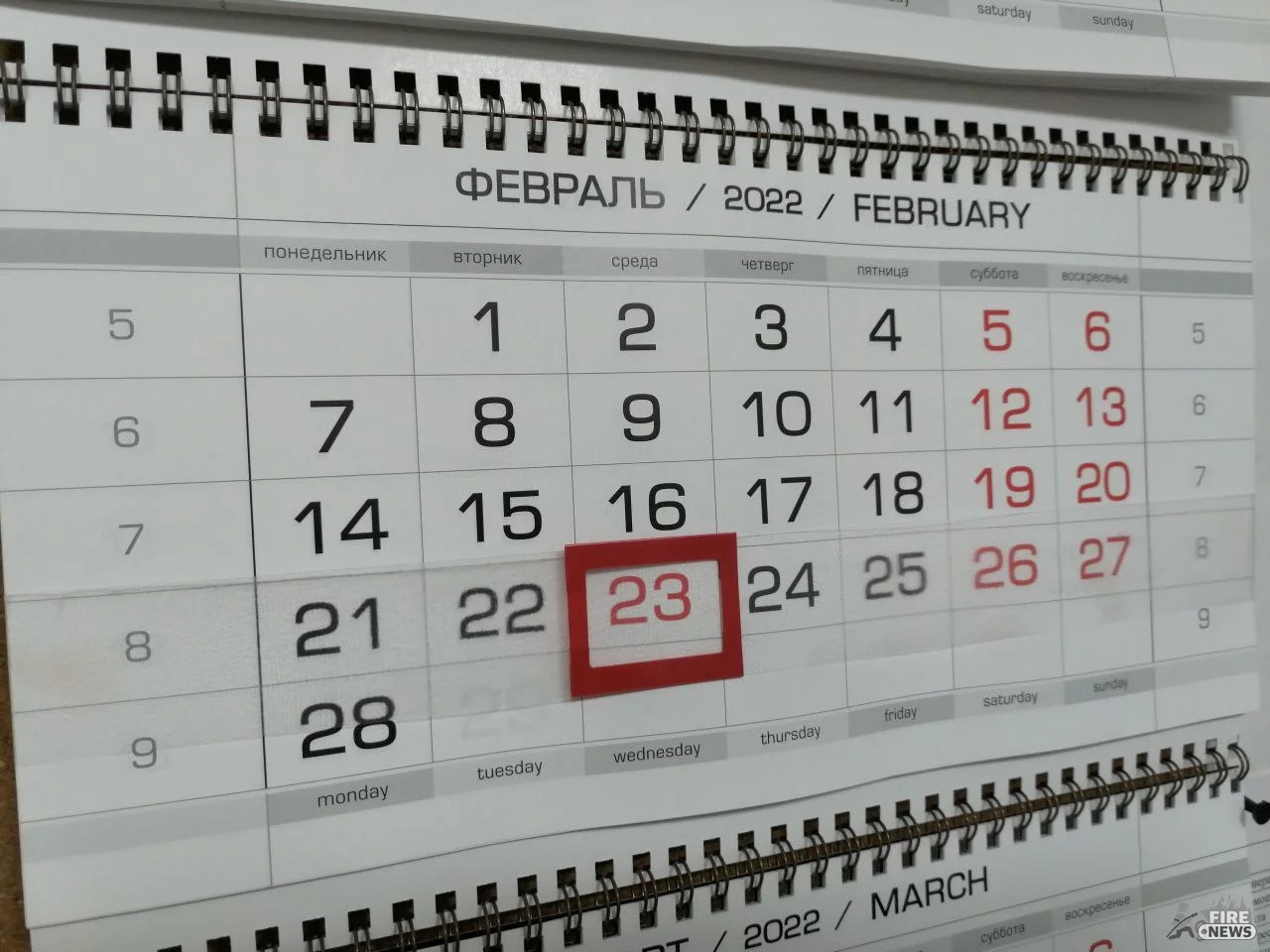 23 октябрь день недели. Календарь февраль. 23 Февраля календарь. 23 Февраля выходной день календарь. Календарик 23 февраля.