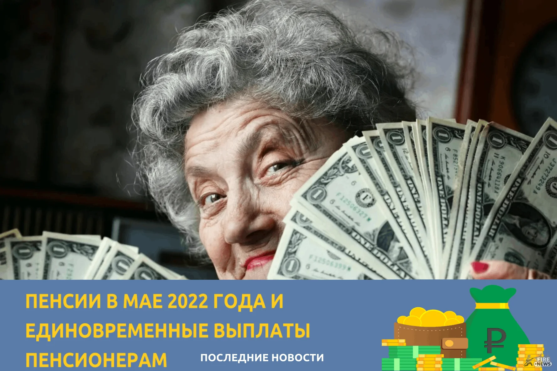 10000 пенсионерам в 2024 году единовременная выплата