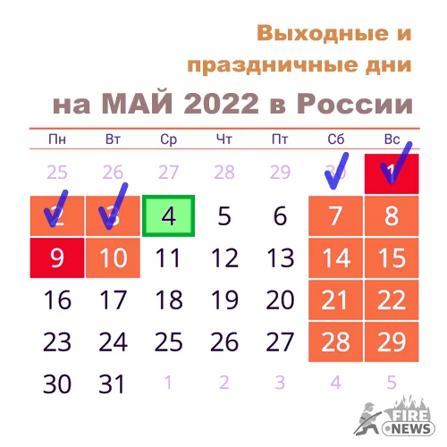 Праздничные майские в 2024 официальные дни